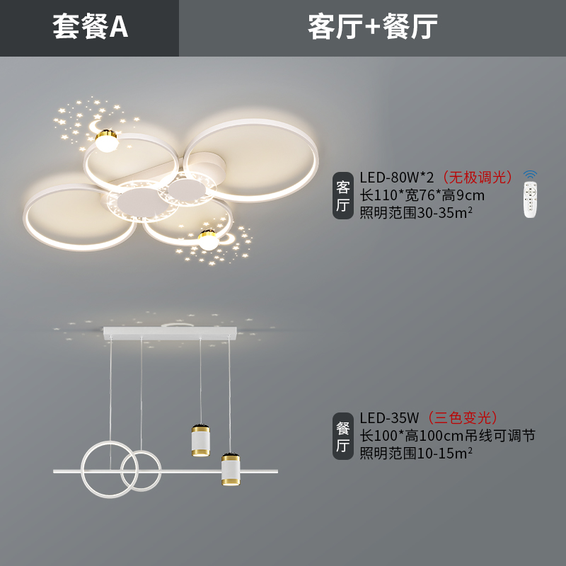 Luz principal de la sala de estar simple moderna tres dormitorios dos sala de estar toda la casa combina paquete de lámparas de lámparas Guangdong Zhongshan lámpara de sala de estar lámpara de techo