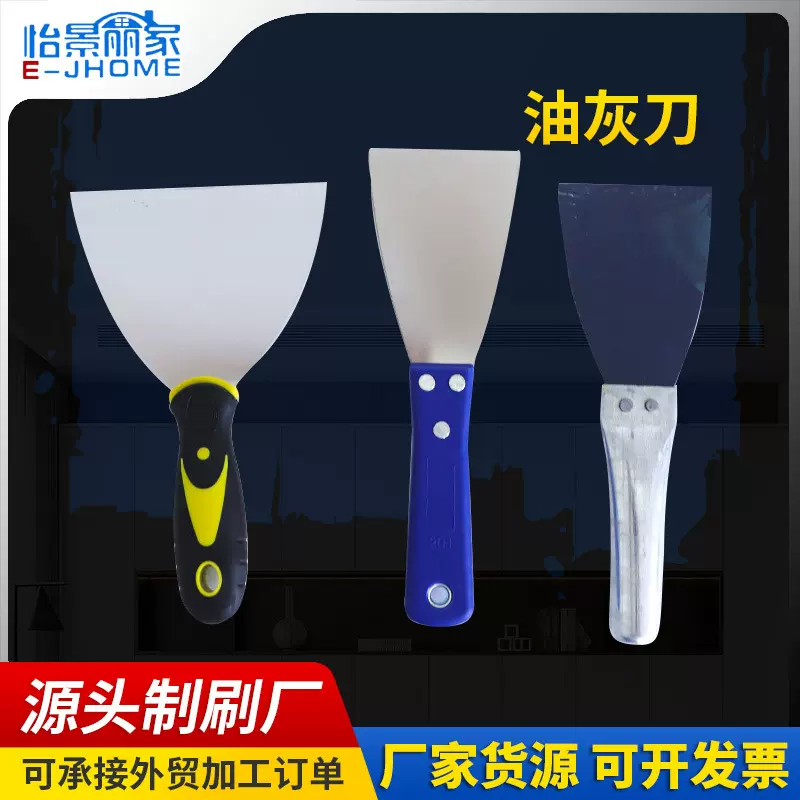厂家批发油灰刀兰柄镜面铲刀填缝小铲刀腻子刀批发镜面油灰刀