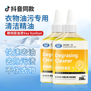 Remove Oil Stains, Remove Oil Stains from Clothes, Remove Oil Stains and Stains, School Uniform Clothing, Remove Oil Stains, Remove Oil Stains, No Need to Wash