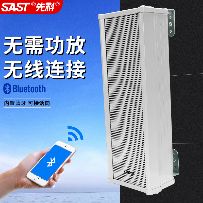Xianke St502 Column Speaker Active Bluetooth Speaker Waterproof Broadcast Speaker Commercial Wall-Mounted Speaker Waterproof Outdoor