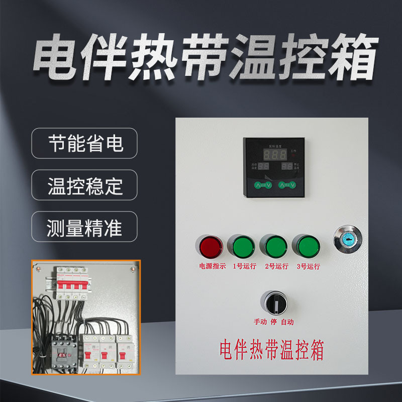 Electric Heating Belt Temperature Control Box Rainproof Heating Belt Temperature Control Box 1 Circuit 2 Circuit 3 Circuit Adjustable Thermostat