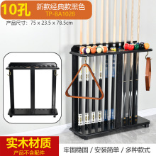 高档实木10孔立式台球杆架 豪华型喷漆球杆架 台球桌配件
