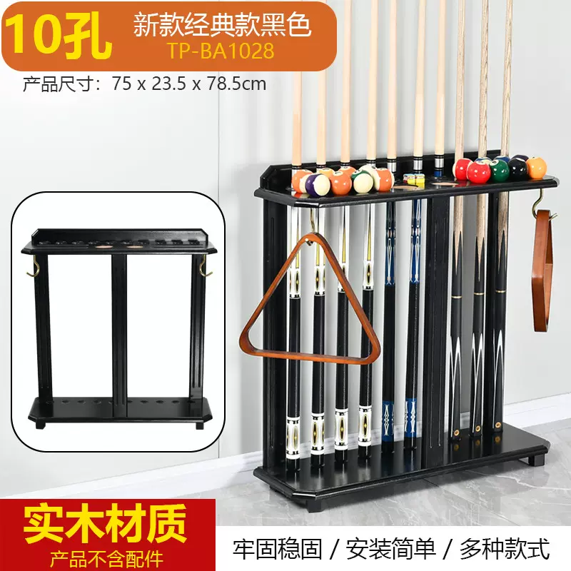 高档实木10孔立式台球杆架 豪华型喷漆球杆架 台球桌配件