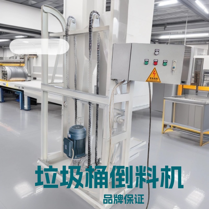 跨境专供挂桶翻转机 垃圾桶翻斗机 煤矿渣污泥卸料机物料提升机