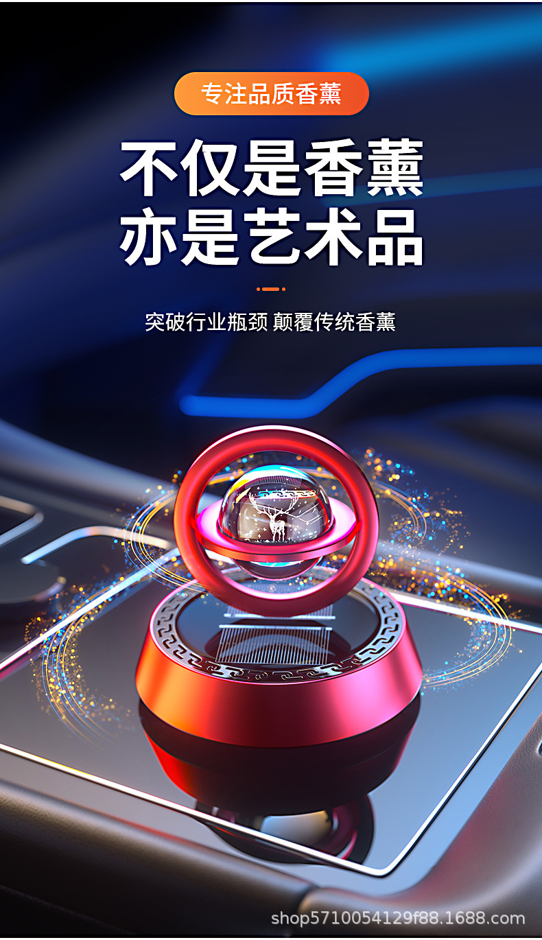 Car Solar Aromatherapy New Car Solar Suspension Crystal Solid Perfume Creative Console Ornaments