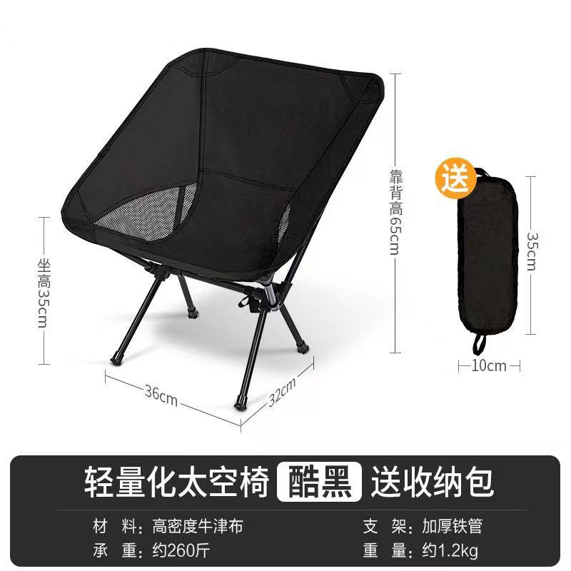 스페이스 의자 블랙