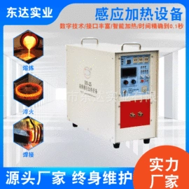 其他铸造设备;中频电源;钎焊机