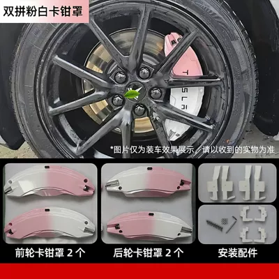 modification, Brake caliper cover - two-tone-pink-and-whitecaliper-cover