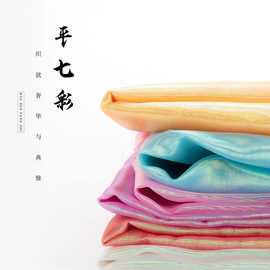 现货平七彩幻彩纱镭射欧根纱面料布花卉礼品包装袋舞蹈裙背景布料