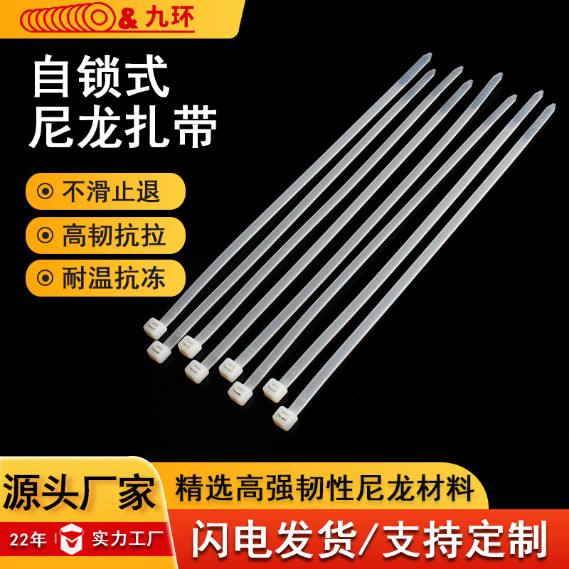 尼龙扎带4*200自锁式卡扣3*150电缆线拉链束带一次性捆绑带扎线带