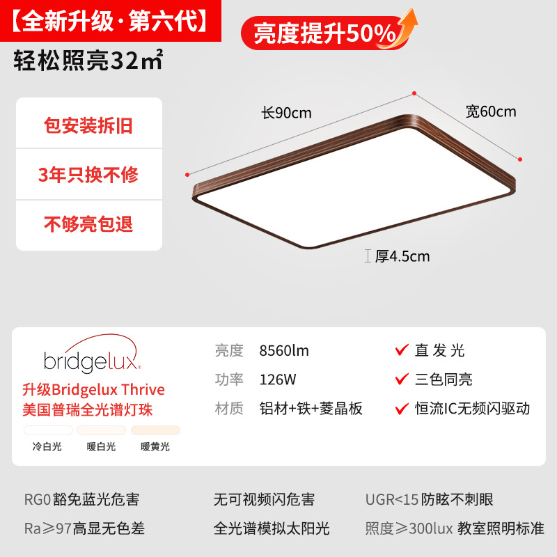 90cm rectangular - 126W - luz de techo luminosa directa