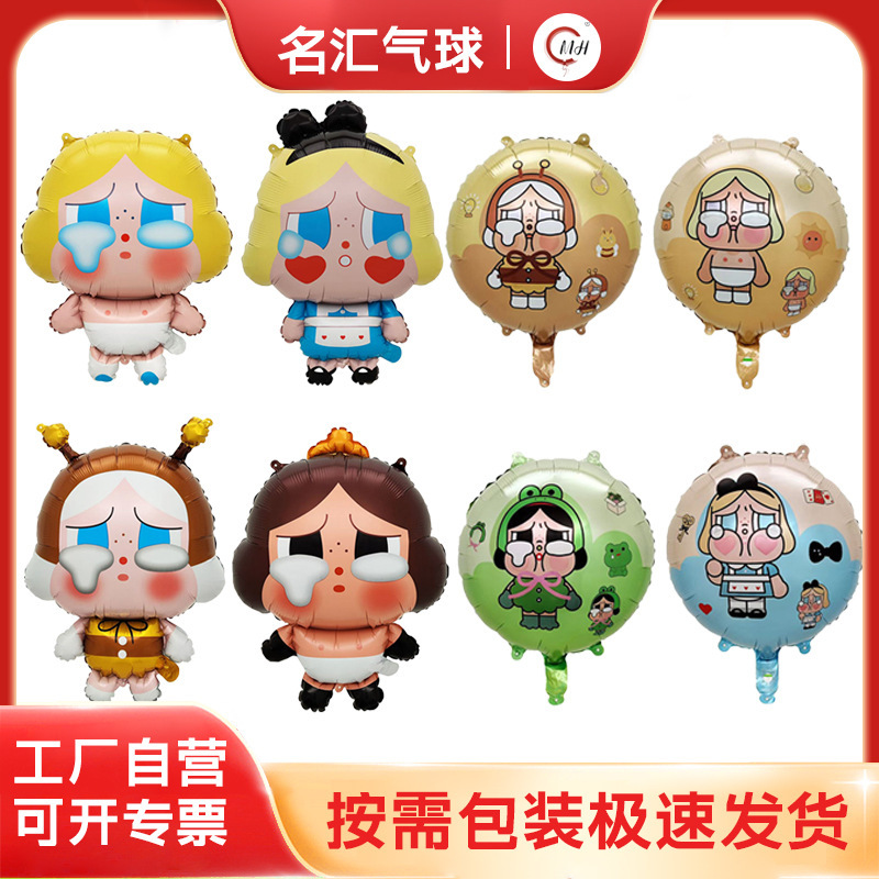 New Small Round Aluminum Foil Inflatable Floating Tear Baby Alice Frog Tear Baby Balloon Floating Helium Decoration Wholesale