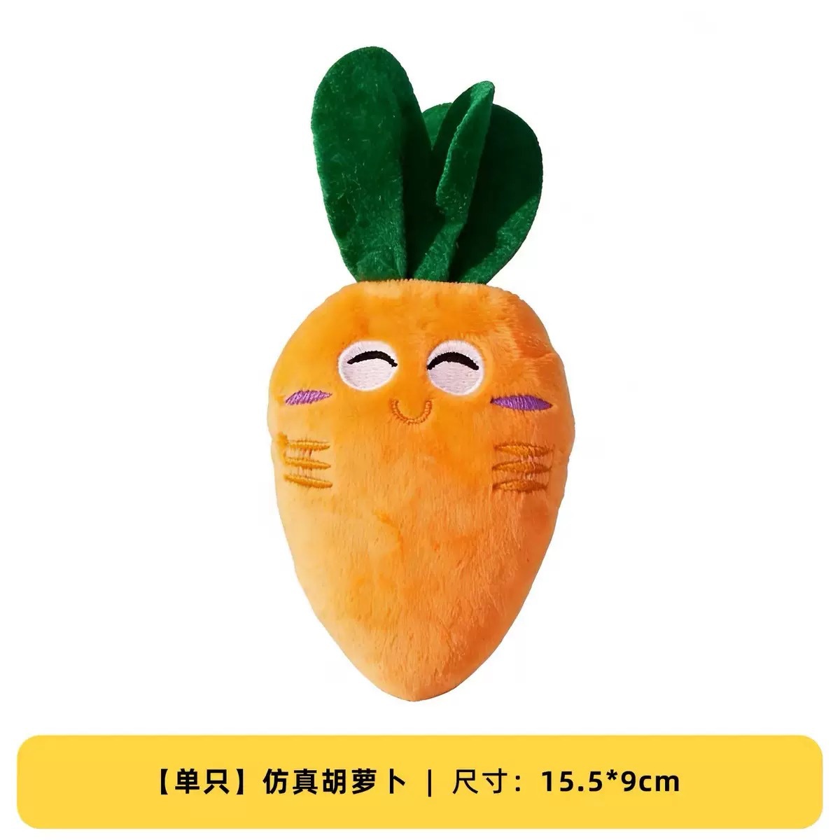 Plush carrot