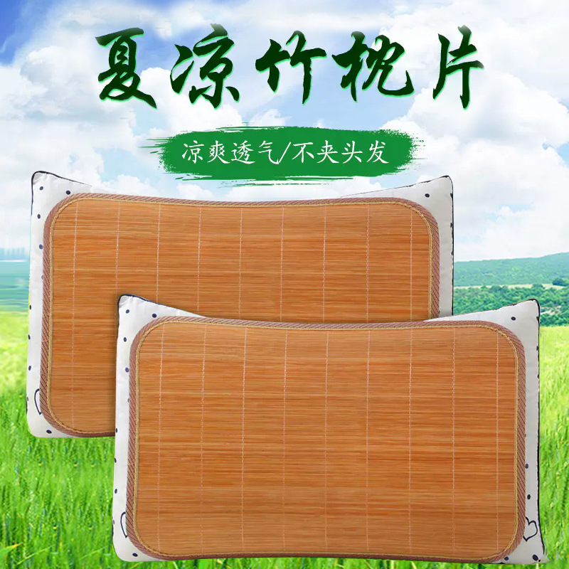 夏枕シート枕トップ層竹緑抗菌原色シングル枕カバー夏通気性滑り止め大人枕竹シート|undefined