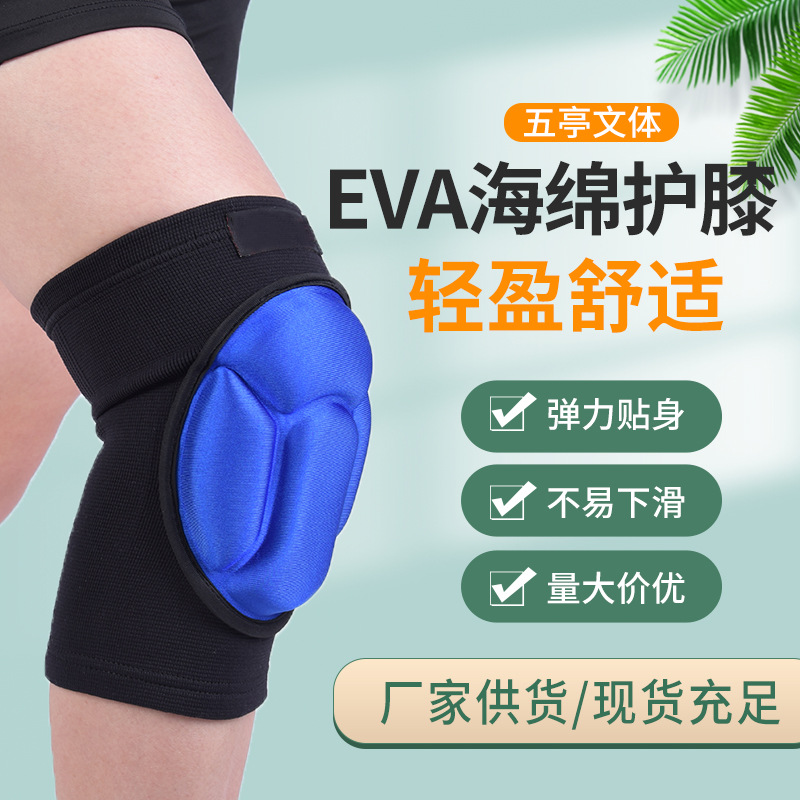 Supply thickened anti-collision EVA sponge kneecap dance kneeling football sports kneecap anti-collision sponge kneecap cover