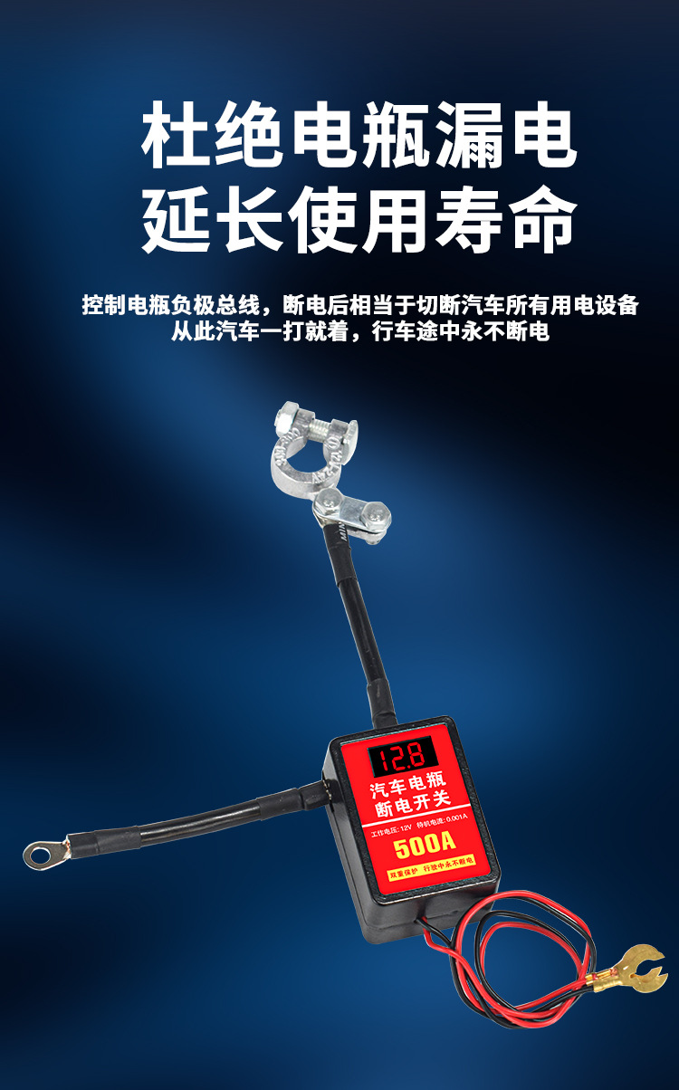 12V Car Battery Power-Off Switch Intelligent Remote Control Automatic Power-Off Anti-Leakage Power Loss Protector Power Main Switch