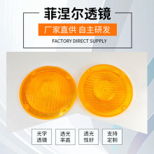 施工灯菲涅尔透镜道路交通安全爆闪太阳能施工安全警示灯LED透镜