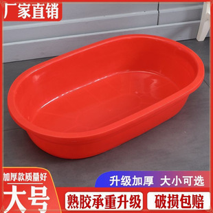 Plastic Long Basin Large Thickened Rectangular Bath Basin Breeding Adult Children Aquatic Bath Household Bath Long Basin