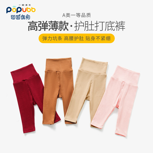 Baby Leggings Spring and Autumn Thin Model Baby High-Waist Belly Protection Pants Instagram Style Unisex Children's Pants Ribbed Elastic Wholesale