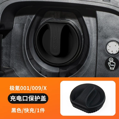 Factory Outlet Pole Krypton 001/009/X Charging Port Protection Cover Silicone Waterproof Rain Cover Magnetic Sealing Cover (Tank cap) - fast-charged-silicone-magnetic-attraction-black