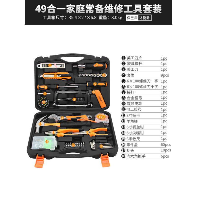 [경제적이고 실용적인 모델] 가정용 만능 49종 세트 (강력 추천)