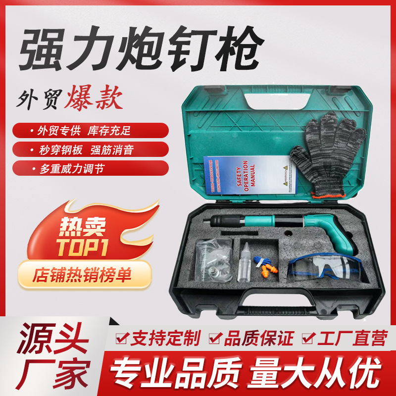 新款消音炮钉枪吊顶神器线槽打钉器气动射钉枪吊卡水电工炮钉枪