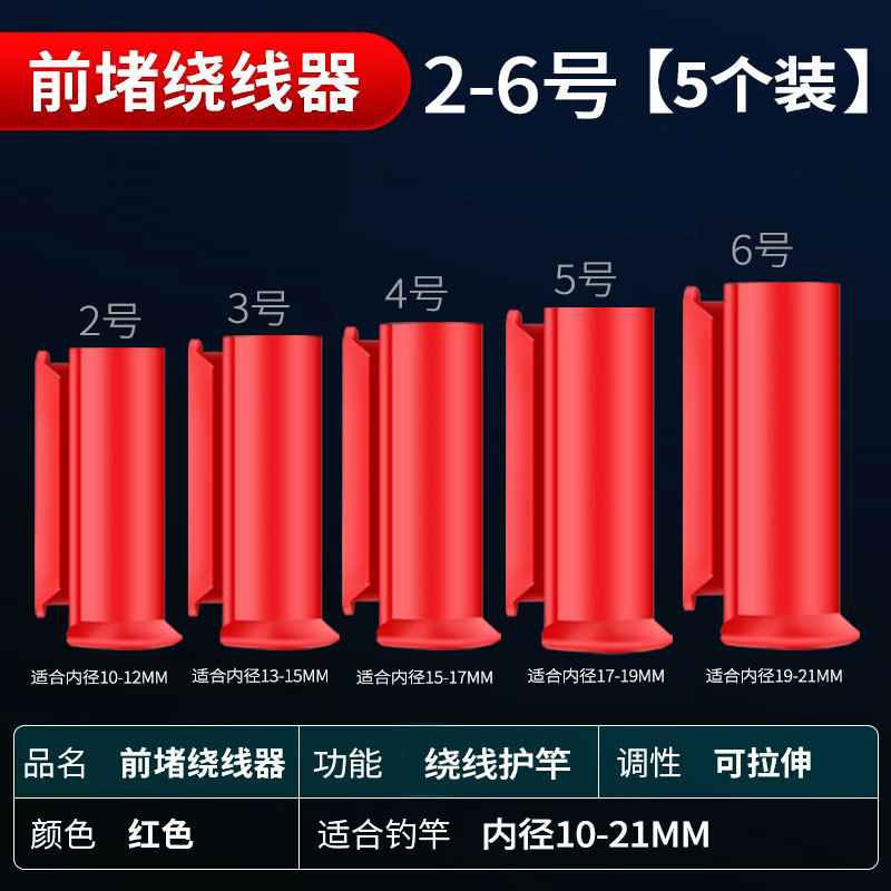 鱼竿前堵绕线前阻前度堵头收线器竿堵鱼杆硅胶钓鱼线缠线器收线器|undefined