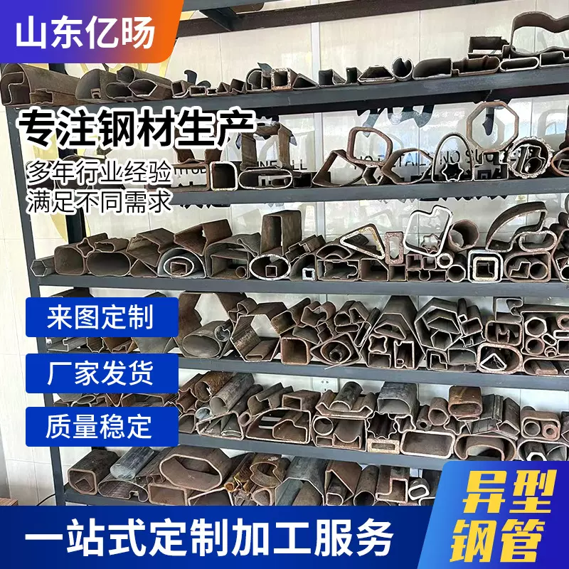 异型钢管椭圆形管扁管八角形管T形管L形管U形管C形管Z形管D形管