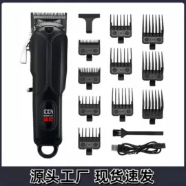 理发器;电动剃须刀;磨脚器