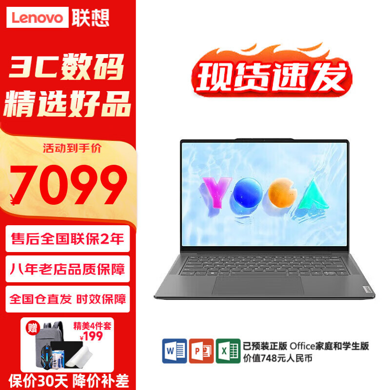Suitable for yogaPro14s2023 high-energy version of touch screen 2-in -1 laptop Suitable for yogaPro14s2023 high-energy version of touch screen 2-in -1 laptop