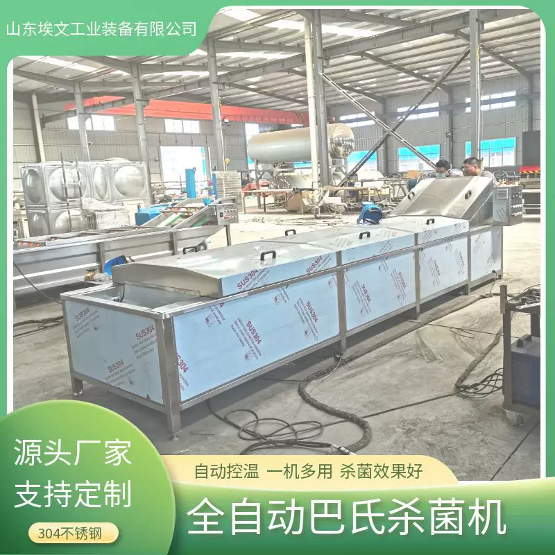 全自动吸吸冻果冻低温巴士杀菌生产线水浴式软包装巴士杀菌机