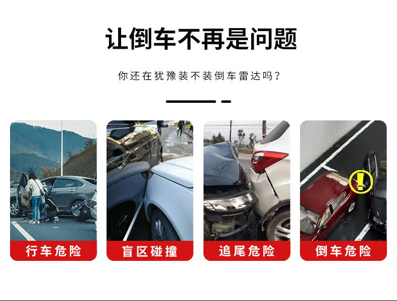 八探蜂鸣详情页_看图王_02