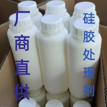 处理剂生产高端环保无卤通用型770表面底涂剂770表面硅胶处理