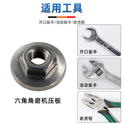 Angle grinder cover pressure plate 100 polisher modified hexagonal nut upper clamp plate screw hand grinder accessories wrench