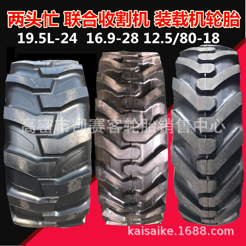 两头忙12.5/80-18 挖掘机轮胎 人字真空胎前轮专用工程装载机轮胎