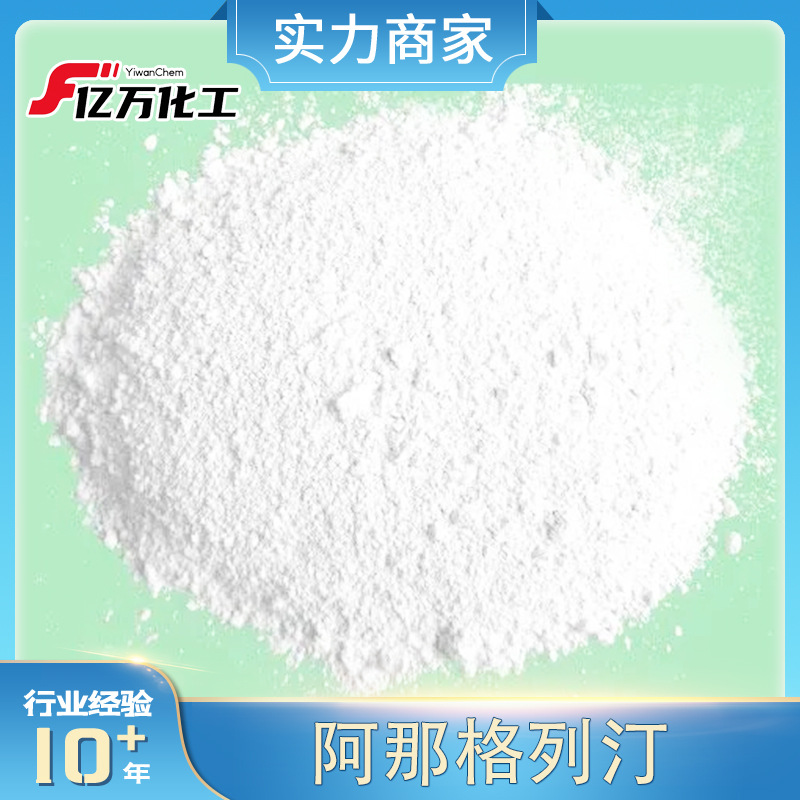 阿那格列汀	2-Methylpyrazolo[1,5-A]pyrimidine-6-carboxylic ac