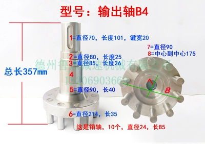 Power take-off | front shaft, main shaft, cycloidal - output-shaft-b4