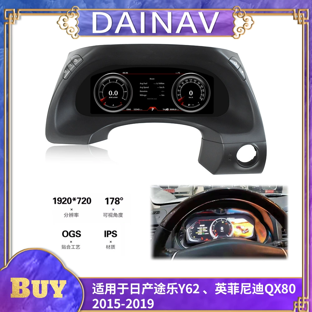 Для 15-19 моделей Nissan Toule Y62 Infiniti QX80 модифицированная полностью ЖК-приборная панель