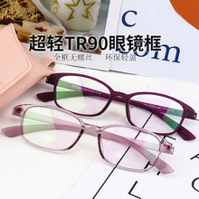 现货批发轻盈TR90眼镜框无螺丝一体式超韧眼镜架全框近视眼镜框