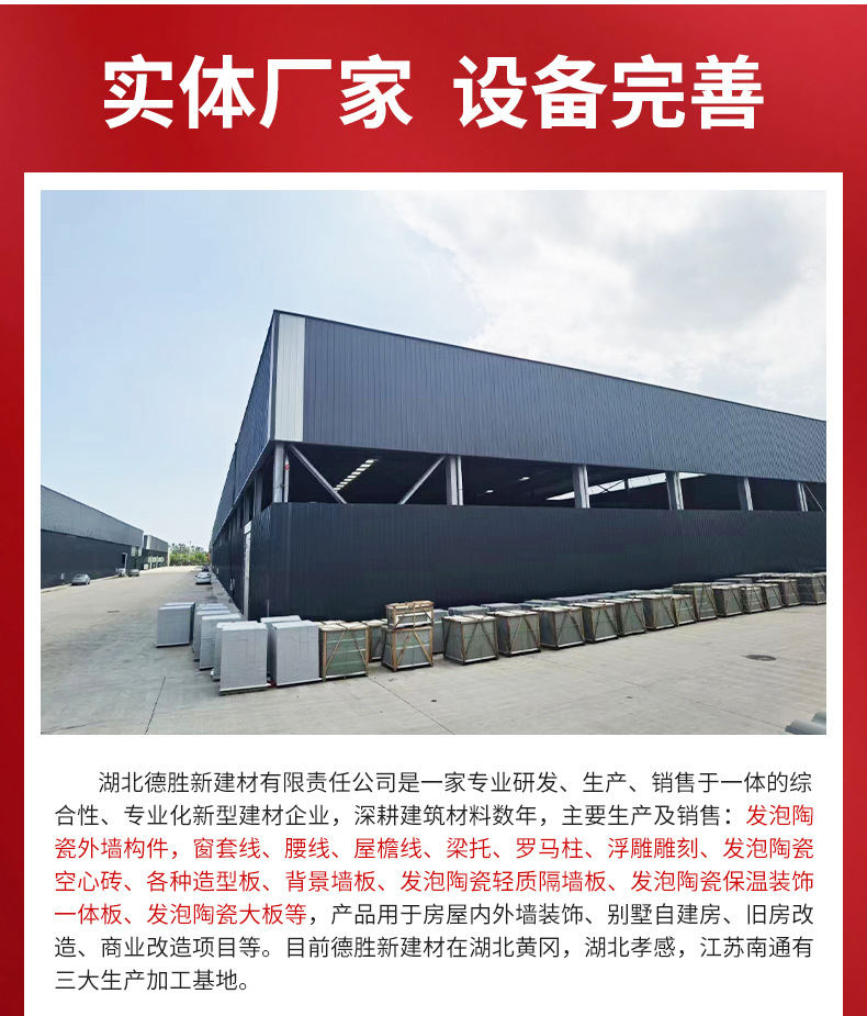 湖北德勝新建材有限責(zé)任公司-詳情_(kāi)07.jpg
