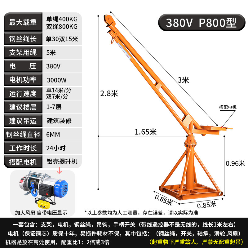 P800 유형 380V 30m 로프 하중 800kg (중부하 모델)