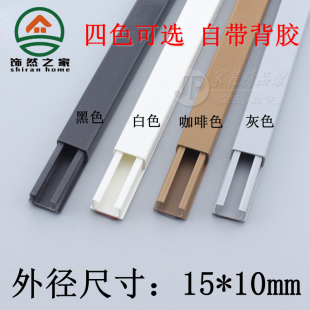 PVC wiring trough open-mounted open-wire nail-free invisible plastic household decorative network wire tube wire shielding storage box