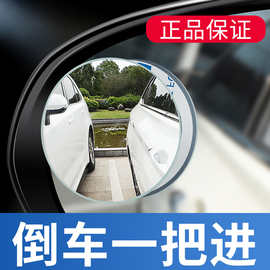 汽车小圆镜无边框高清反光神器倒车超清后视镜盲区辅助镜子