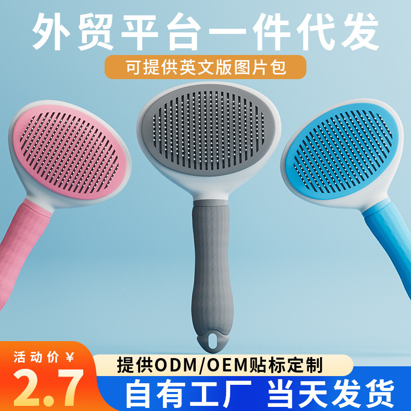 猫櫛針櫛毛ブラシ専用の浮毛ブラシ犬マッサージ神器針櫛メーカー卸売りクロスボーダー代発|undefined
