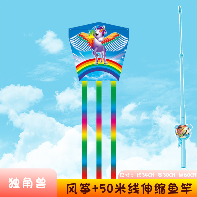 34cm 정사각형 조각/유니콘 + 새로운 낚싯대