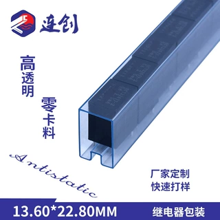 pvc 塑料挤出透明管厂家定制防静电电流型电压互感器包装硬管