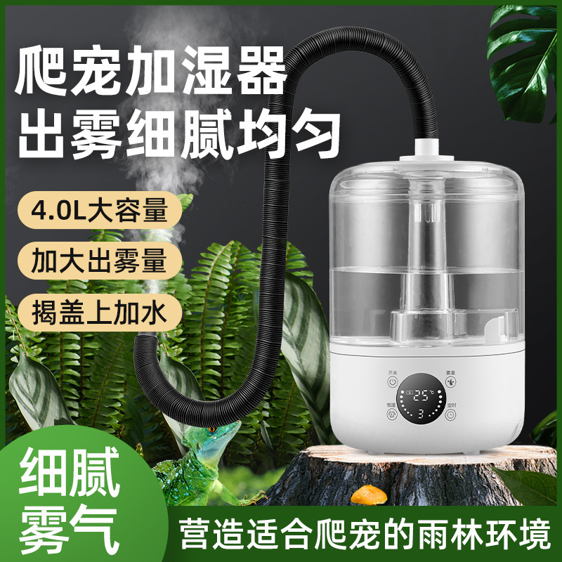 果物野菜家庭用動植物加湿噴霧器管付き熱帯雨林霧加湿器4L超音波加湿器|undefined