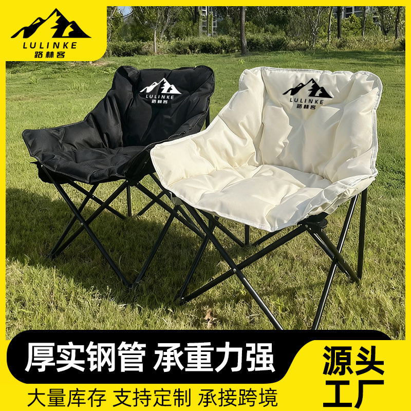 Cross-Border Padded Moon Chair Outdoor Camping Folding Table and Chair Portable Three-Position Adjustable Thickened High-Back Moon Chair