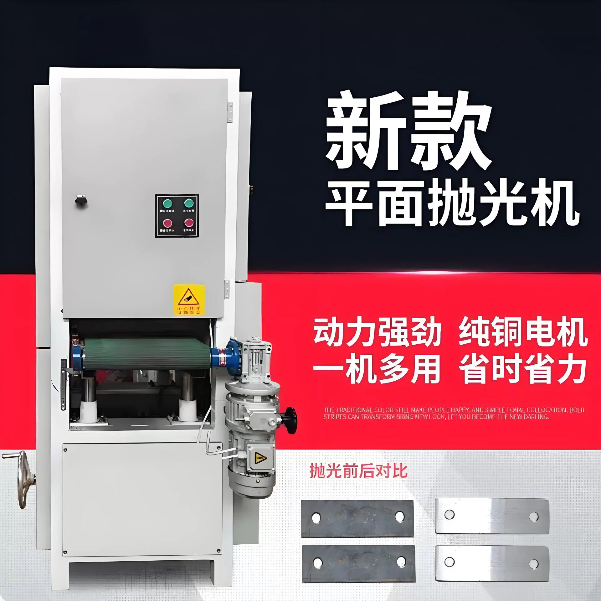 全自动平面抛光机气动纠偏砂带金属砂光不锈钢铜铝板拉丝去毛刺机