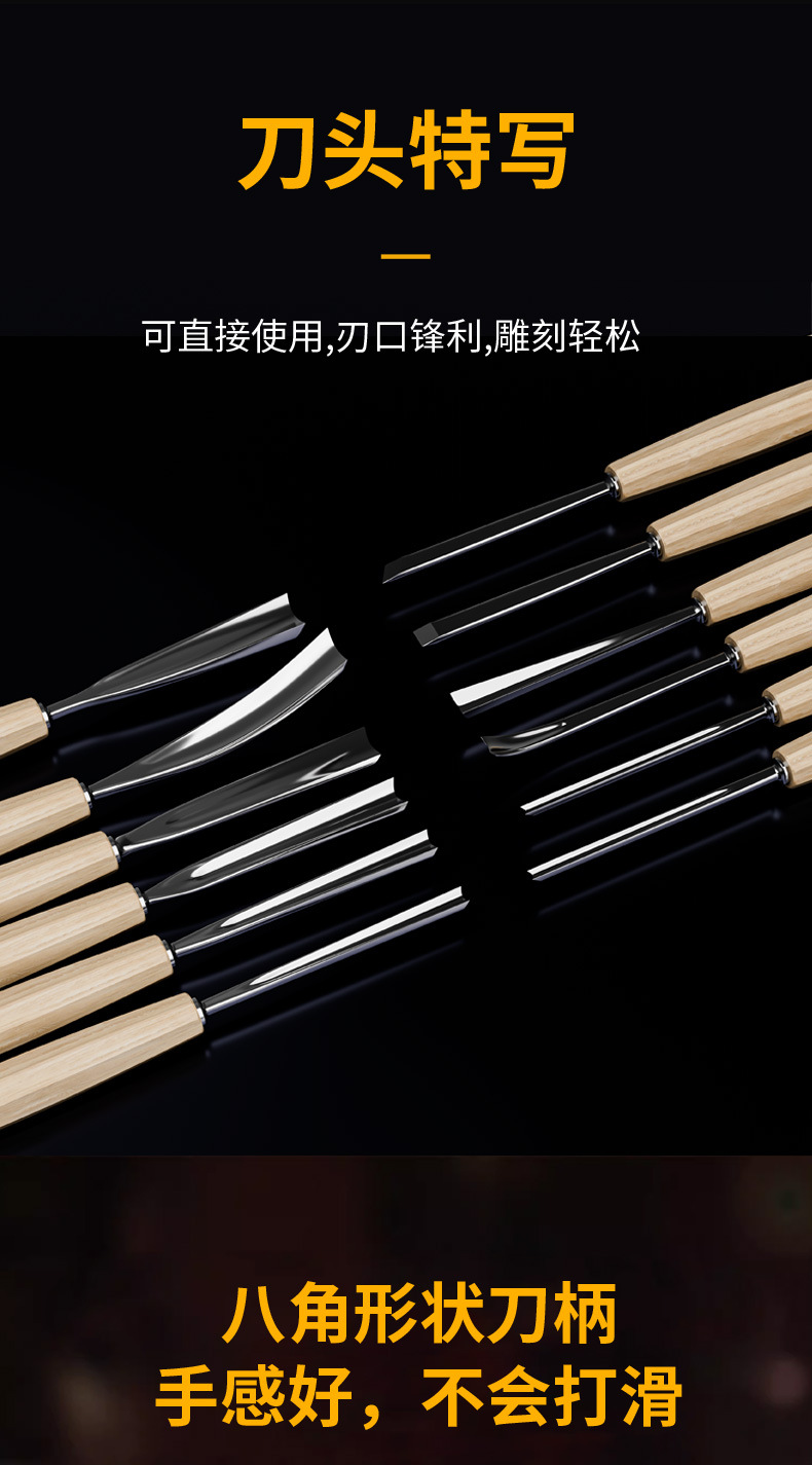 12件套镜面雕花凿